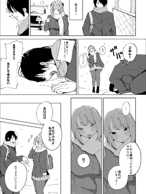 [きんなぎの森] ギリギリイモウト [DL版]_25_ndnp