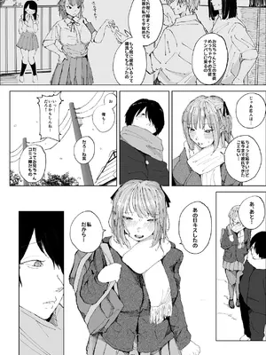 [きんなぎの森] ギリギリイモウト [DL版]_26_pgen