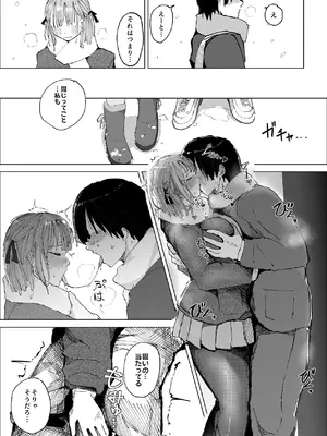 [きんなぎの森] ギリギリイモウト [DL版]_27_ofih