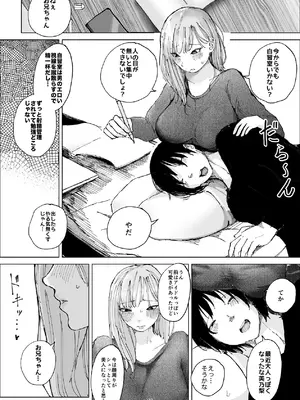 [きんなぎの森] ギリギリイモウト [DL版]_46_kkii