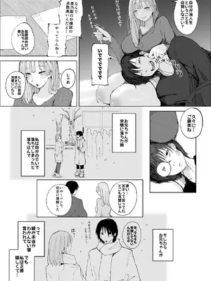 [きんなぎの森] ギリギリイモウト [DL版]_47_ptyv