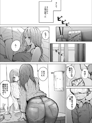 [きんなぎの森] ギリギリイモウト [DL版]_62_fggo