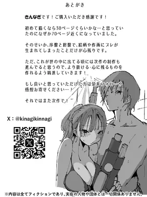 [きんなぎの森] ギリギリイモウト [DL版]_66_foxf