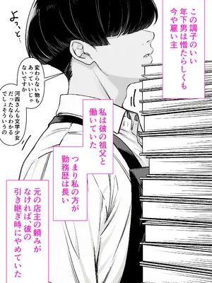 [くすりゆび (黒結)] 本屋で働くお姉さんが こじらせメガネで実はエロ沼_007_bcif