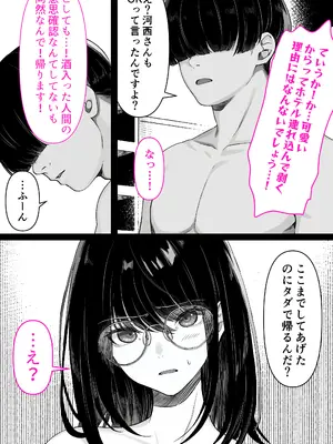 [くすりゆび (黒結)] 本屋で働くお姉さんが こじらせメガネで実はエロ沼_013_pjsr
