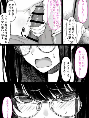 [くすりゆび (黒結)] 本屋で働くお姉さんが こじらせメガネで実はエロ沼_017_siwo