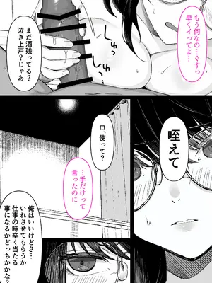 [くすりゆび (黒結)] 本屋で働くお姉さんが こじらせメガネで実はエロ沼_021_uhog