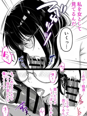 [くすりゆび (黒結)] 本屋で働くお姉さんが こじらせメガネで実はエロ沼_025_sask