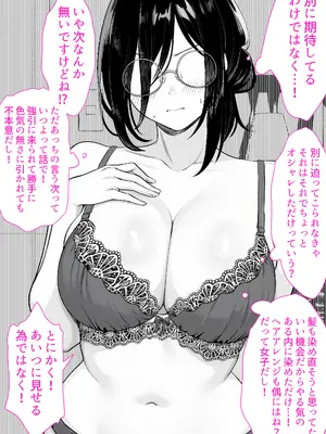 [くすりゆび (黒結)] 本屋で働くお姉さんが こじらせメガネで実はエロ沼_031_ugqv