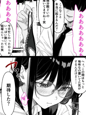 [くすりゆび (黒結)] 本屋で働くお姉さんが こじらせメガネで実はエロ沼_039_sdpd