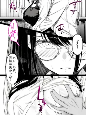 [くすりゆび (黒結)] 本屋で働くお姉さんが こじらせメガネで実はエロ沼_040_mpqa