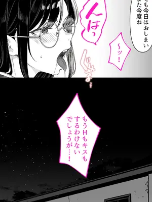 [くすりゆび (黒結)] 本屋で働くお姉さんが こじらせメガネで実はエロ沼_056_imal