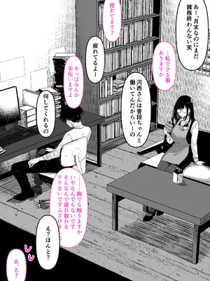[くすりゆび (黒結)] 本屋で働くお姉さんが こじらせメガネで実はエロ沼_058_rwqj