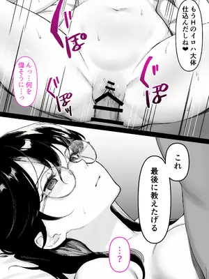 [くすりゆび (黒結)] 本屋で働くお姉さんが こじらせメガネで実はエロ沼_073_lmdp