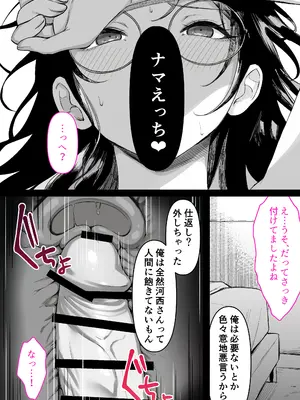 [くすりゆび (黒結)] 本屋で働くお姉さんが こじらせメガネで実はエロ沼_074_avjj
