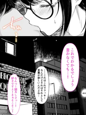 [くすりゆび (黒結)] 本屋で働くお姉さんが こじらせメガネで実はエロ沼_093_rvus