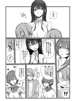 [しきしきしきぶ] 全部、君のせい_10_fpme