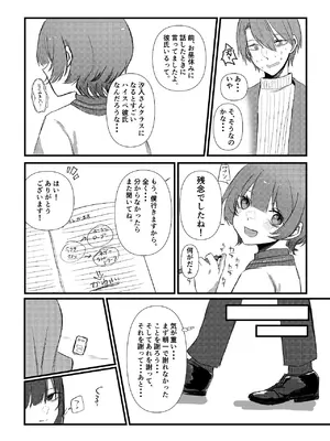 [しきしきしきぶ] 全部、君のせい_11_mkug