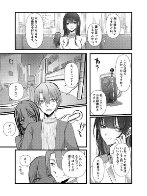 [しきしきしきぶ] 全部、君のせい_13_xijv