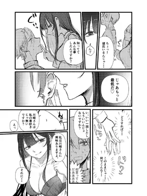 [しきしきしきぶ] 全部、君のせい_14_scuv