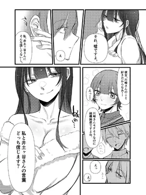 [しきしきしきぶ] 全部、君のせい_27_xxbf