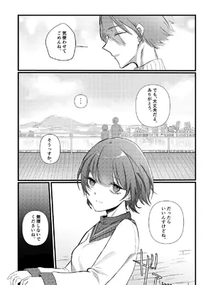 [しきしきしきぶ] 全部、君のせい_38_tkuw