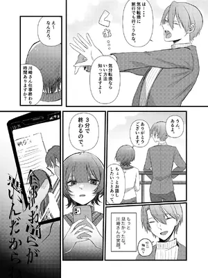 [しきしきしきぶ] 全部、君のせい_39_fkiq