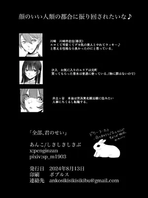 [しきしきしきぶ] 全部、君のせい_41_bosb