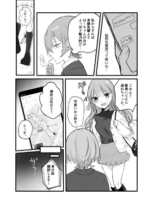 [しきしきしきぶ] 週末、深夜のここでしか会えない人。_12_dyho