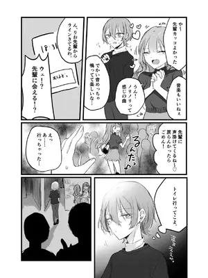 [しきしきしきぶ] 週末、深夜のここでしか会えない人。_14_muiu