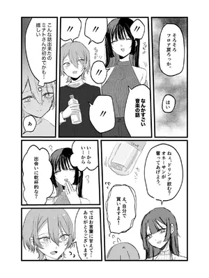 [しきしきしきぶ] 週末、深夜のここでしか会えない人。_21_rofi