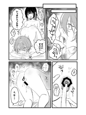 [しきしきしきぶ] 週末、深夜のここでしか会えない人。_44_wnbj