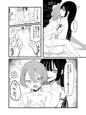 [しきしきしきぶ] 週末、深夜のここでしか会えない人。_49_jjfu