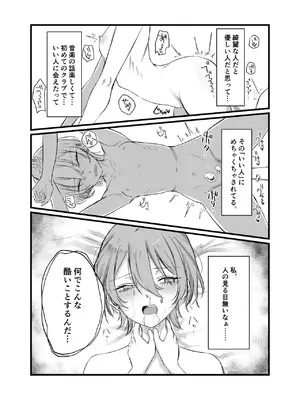 [しきしきしきぶ] 週末、深夜のここでしか会えない人。_51_lopv