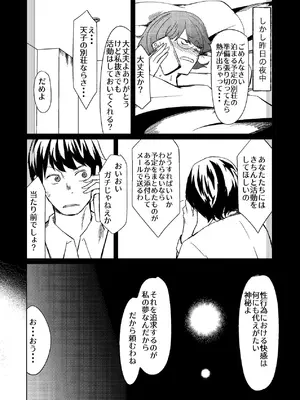 [しなしろKA (ししなしろ)] 超剛毛で巨クリの先輩とおかしくなるくらいイキまくった話_04_jslx