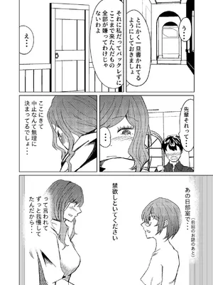 [しなしろKA (ししなしろ)] 超剛毛で巨クリの先輩とおかしくなるくらいイキまくった話_07_nvxx