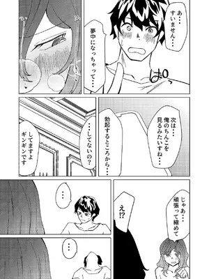 [しなしろKA (ししなしろ)] 超剛毛で巨クリの先輩とおかしくなるくらいイキまくった話_20_jnit