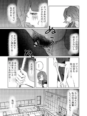 [しなしろKA (ししなしろ)] 超剛毛で巨クリの先輩とおかしくなるくらいイキまくった話_24_yaxb