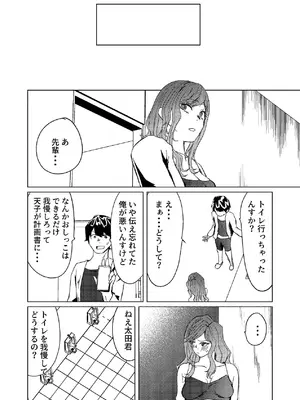 [しなしろKA (ししなしろ)] 超剛毛で巨クリの先輩とおかしくなるくらいイキまくった話_25_kghe