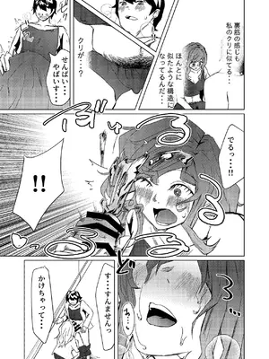 [しなしろKA (ししなしろ)] 超剛毛で巨クリの先輩とおかしくなるくらいイキまくった話_28_lxrk