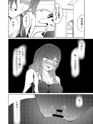 [しなしろKA (ししなしろ)] 超剛毛で巨クリの先輩とおかしくなるくらいイキまくった話_29_eilf