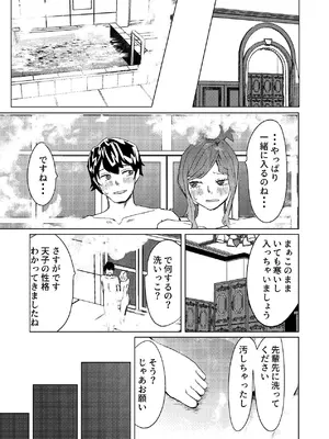 [しなしろKA (ししなしろ)] 超剛毛で巨クリの先輩とおかしくなるくらいイキまくった話_30_auhq