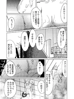[しなしろKA (ししなしろ)] 超剛毛で巨クリの先輩とおかしくなるくらいイキまくった話_36_rhsd