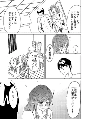 [しなしろKA (ししなしろ)] 超剛毛で巨クリの先輩とおかしくなるくらいイキまくった話_40_rylg