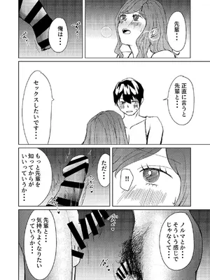 [しなしろKA (ししなしろ)] 超剛毛で巨クリの先輩とおかしくなるくらいイキまくった話_43_ayjk