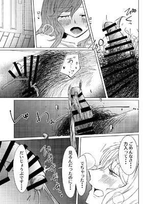 [しなしろKA (ししなしろ)] 超剛毛で巨クリの先輩とおかしくなるくらいイキまくった話_52_smto