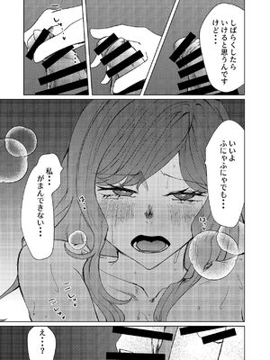 [しなしろKA (ししなしろ)] 超剛毛で巨クリの先輩とおかしくなるくらいイキまくった話_56_ojmn