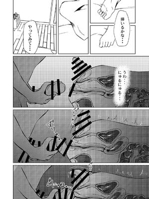 [しなしろKA (ししなしろ)] 超剛毛で巨クリの先輩とおかしくなるくらいイキまくった話_57_xmir