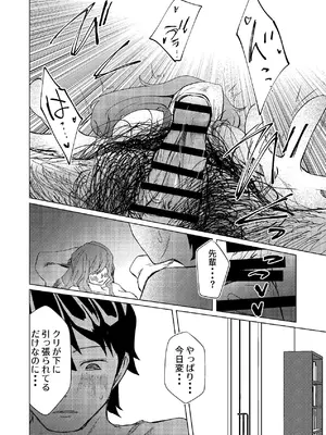 [しなしろKA (ししなしろ)] 超剛毛で巨クリの先輩とおかしくなるくらいイキまくった話_59_bbjn