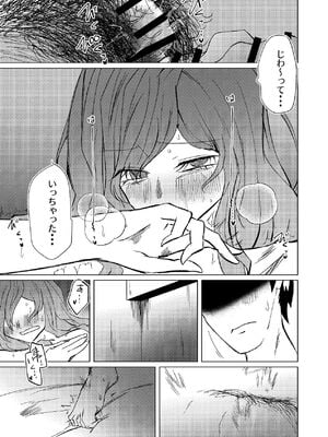 [しなしろKA (ししなしろ)] 超剛毛で巨クリの先輩とおかしくなるくらいイキまくった話_60_vyvm